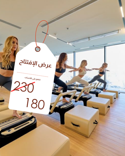 كلاس بيلاتيس